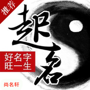 海盐宝宝起名