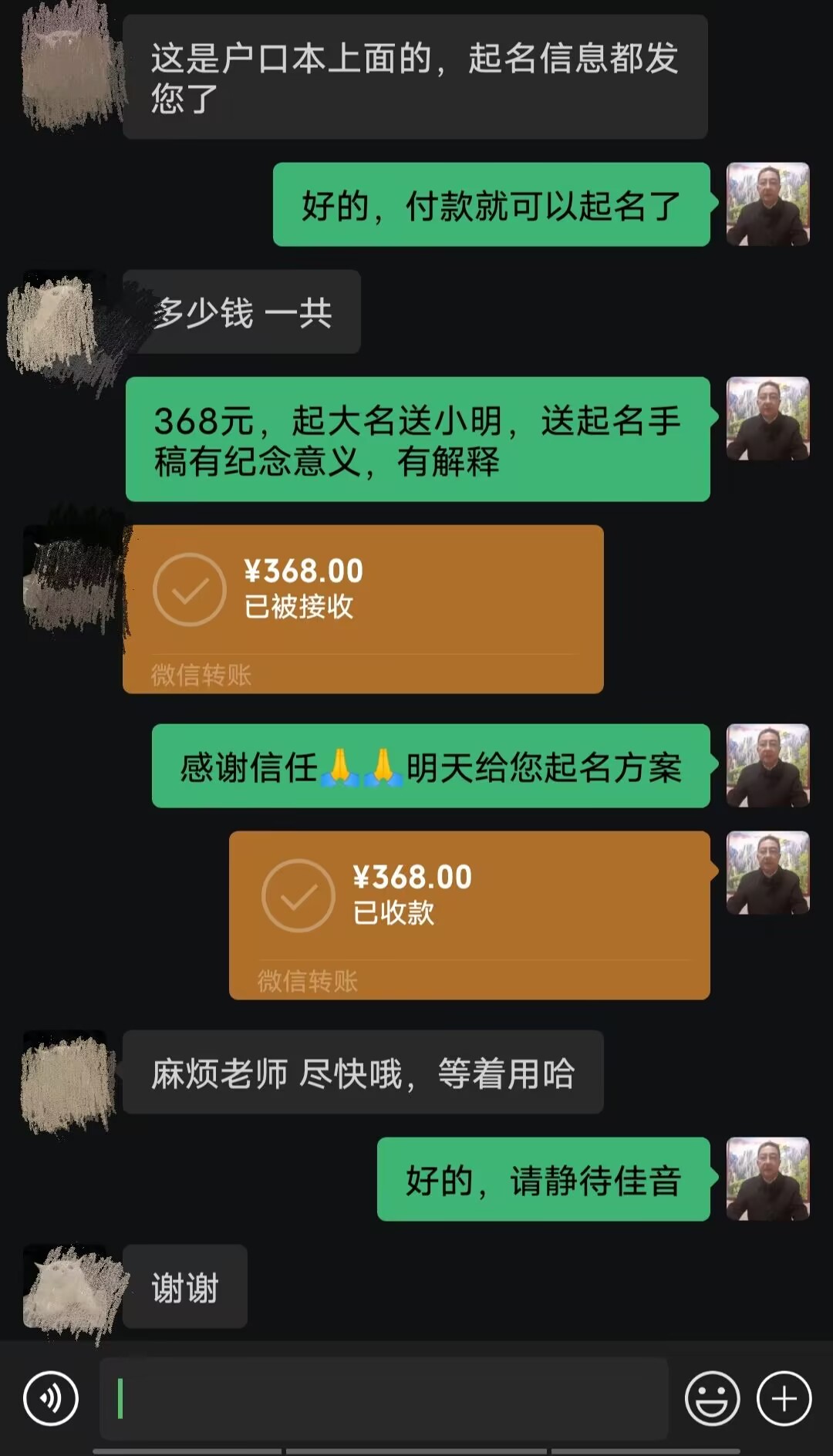 海盐起名案例，感谢支持